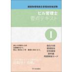 [ бесплатная доставка ][книга@/ журнал ]/ Bill управление . главное текст строение окружающая среда санитария управление инженер экзамен (2025)-1/ длина .. ширина рука ..
