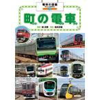 [ бесплатная доставка ][книга@/ журнал ]/ электро- автомобиль иллюстрированная книга 3/ склон правильный ./.. Matsumoto правильный ./ фотография 