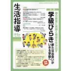 [книга@/ журнал ]/ жизнь руководство No.779(2025-4-5 месяц номер )/ вся страна жизнь руководство изучение ... редактирование часть / редактирование 