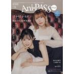 [本/雑誌]/Ani-PASS Plus (アニパス プラ