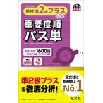 [книга@/ журнал ]/ Британия осмотр .2 класс плюс меры важное раз последовательность Pas одиночный (. документ фирма Британия осмотр документ )/. документ фирма 