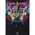 [книга@/ журнал ]/ не конечно . подлинный реальный / мир . правильный ./ работа 