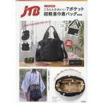 [книга@/ журнал ]/.... симпатичный 7 карман супер-легкий мешочек сумка BOOK ( "Остров сокровищ" фирма бренд Mucc )/JTB