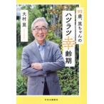 [книга@/ журнал ]/93 лет,. Chan. hearts latsu.. период / большой ../ работа 