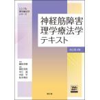 [ бесплатная доставка ][книга@/ журнал ]/ нерв . препятствие физика . юриспруденция текст ( простой физика . юриспруденция серии )/ маленький рисовое поле много ./... сосна свет ./( другой ) редактирование 