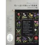 [книга@/ журнал ]/ цветок много. .... дизайн сборник Cross стежок сборник / Япония Vogue фирма ( монография * Mucc )