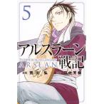 [книга@/ журнал ]/ Ars la-n военная история 5 [ обычная версия ] ( еженедельный Shonen Magazine KC)/. река ./ манга Tanaka Minako / оригинальное произведение 