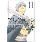 [книга@/ журнал ]/ Ars la-n военная история 11 [ обычная версия ] ( еженедельный Shonen Magazine KC)/. река ./ манга Tanaka Minako / оригинальное произведение 