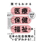 [ бесплатная доставка ][книга@/ журнал ]/ каждый понимать медицинская помощь * здравоохранение * благосостояние. книга@/. замок ../ сборник работа река . осень / сборник работа . глициния груша ./( другой ). кисть 