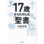 [книга@/ журнал ]/17 лет из .. ..[. документ ]/ камень рисовое поле flat мир / работа 