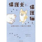 [книга@/ журнал ]/ защита собака ., защита кошка .. обязательно .. ........ история / сейчас запад ../ работа . рисовое поле один мужчина / фотография 
