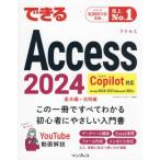 [ бесплатная доставка ][книга@/ журнал ]/ возможен Access2024 Access2024/2021&amp;Microsoft365 версия /....../ работа возможен серии редактирование часть / работа 