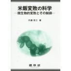 [ бесплатная доставка ][книга@/ журнал ]/ рис . менять .. наука мельчайший живое существо . менять .. эта управление / внутри глициния . три / работа 