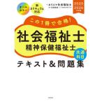 [ бесплатная доставка ][книга@/ журнал ]/ это 1 шт. . соответствие требованиям! общество благосостояние .. бог здравоохранение благосостояние . общий . глаз текст &amp; рабочая тетрадь 2025-2026 года выпуск / Charisma общество благосостояние ./ работа Yoshioka герой /..