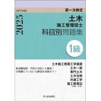 [ бесплатная доставка ][книга@/ журнал ]/ гражданское строительство инженер управления . глаз другой рабочая тетрадь 1 класс первый следующий сертификация . мир 7 года выпуск / высота .../ работа Sasaki . три / работа 
