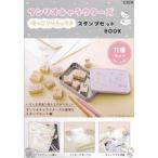 [книга@/ журнал ]/ Sanrio герой z штамп комплект BOOK/ "Остров сокровищ" фирма ( монография * Mucc )