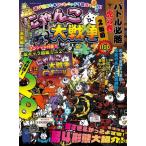 [книга@/ журнал ]/.... большой война Battle обязательно ... шт 2 ( Kadokawa игра Mucc )/KADOKAWA Game Linkage
