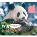 [ бесплатная доставка ][книга@/ журнал ]/ медведь кошка автомобиль n автомобиль n Япония &amp; China . love быть ..../ какой ./ работа .../ фотосъемка высота .../ фотосъемка . глубокий / фотосъемка большой .. орхидея / перевод 