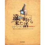 [ бесплатная доставка ][книга@/ журнал ]/.. блок из пришел рассказ /. название :TALES FROM OUTER SUBURBIA/ Sean * язык / работа .книга@.../ перевод 