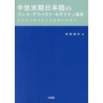 [ бесплатная доставка ][книга@/ журнал ]/ средний . терминальная стадия японский язык. тонн s* аспект *modaliti body серия старый плата из настоящее время до. менять .. видеть через ./ удача .../ работа 