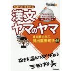 [книга@/ журнал ]/. документ yama. yama/ три перо . прекрасный / работа 