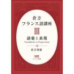 [ бесплатная доставка ][книга@/ журнал ]/. person французский язык курс 3/. person превосходящий ./ работа 