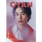 [книга@/ журнал ]/CYAN ( Cyan ) ISSUE 42 S/S 2025 TAKUYA KUSAKAWA 2025 год 5 месяц номер / лягушка m( журнал )