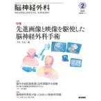 [ бесплатная доставка ][книга@/ журнал ]/. нерв хирургия Vol.53No.2(2025-2)/ медицина документ .