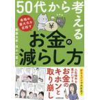 [книга@/ журнал ]/50 плата из мысль . деньги. уменьшать person /. глициния futoshi ./ вместе работа высота гора один ./ вместе работа 