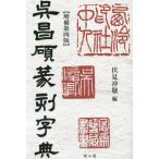 [ бесплатная доставка ][книга@/ журнал ]/..... знак ./. видеть ../ сборник 