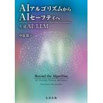 [ бесплатная доставка ][книга@/ журнал ]/AIarugo ритм из AI безопасность . сырой .AI.LLM /. название :BEYOND THE ALGORITHM/ средний остров ./ перевод OmarSantos/ работа PetarRadanliev/ работа 