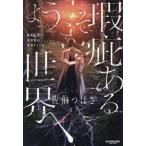 [книга@/ журнал ]/ добро пожаловать ошибка есть мир .. пол менталитет ... крыло. .. файл /...../ работа 