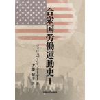 [ бесплатная доставка ][книга@/ журнал ]/.. страна .. движение история 1/ Philip *S. four na-/ работа . глициния . город / перевод 