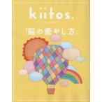 [книга@/ журнал ]/kiitos.kiitosHEALTHY &amp; BEAUTY MAGAZINE Vol.32 ( новый z Mucc )/ три .