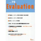 [ бесплатная доставка ][книга@/ журнал ]/Evaluation no.79(2025)/ Progres s