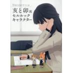 [книга@/ журнал ]/Blender........ cell look герой /.../ работа 