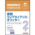 [ бесплатная доставка ][книга@/ журнал ]/ comp Ryan s* off .sa- сертификационный экзамен проблема описание сбор денег . comp Ryan s* off .sa-2 класс 2025 год 6 месяц экспертиза для / Япония comp Ryan s
