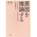 [ бесплатная доставка ][книга@/ журнал ]/ причина .. теория делать политика анализ способ теория. ... количество . способ . качество . способ /. рис . мужчина / работа 