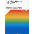 [ бесплатная доставка ][книга@/ журнал ]/ человек .. источник управление ( Basic +)/ сверху .. самец / сборник работа двор книга@../ сборник работа 