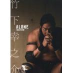 [ бесплатная доставка ][книга@/ журнал ]/ бамбук внизу ...ALONE-. высота. пробовать -/ бамбук внизу .../( работа )( монография * Mucc )