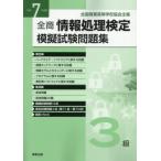 [книга@/ журнал ]/ обработка информации сертификация .. экзамен рабочая тетрадь 3 класс . мир 7 года выпуск (2025)/ реальный . выпускать сборник . часть 