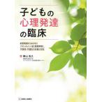 [ бесплатная доставка ][книга@/ журнал ]/ ребенок. менталитет развитие. . пол фиксированный формат развитие из понимать! Attachment .( love надеты препятствие ) не хождение в школе * не соответствующий. поддержка . соответствует / ширина гора ../ работа 