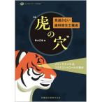 [книга@/ журнал ]/ проглядеть . нет зуб . санитария ..... дыра ( зубной высокий Gene BOOKS)/. гора правильный ./ работа 