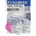[ бесплатная доставка ][книга@/ журнал ]/ цифровой времена. контракт изготовление . крепление деловая практика /. река . Хара / сборник работа высота .. самец / сборник работа . рисовое поле ../ сборник работа 