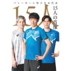 [книга@/ журнал ]/ волейбол мужчина . Япония представитель 15 человек. . изображение / мир культура фирма 