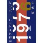 [ бесплатная доставка ][книга@/ журнал ]/ день . красный te mia один 9 7 шесть /.. история / работа 