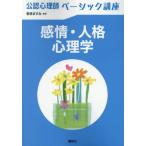 [ бесплатная доставка ][книга@/ журнал ]/ чувство .* человек . психология ( легализация менталитет . Basic курс )/... древесный уголь / сборник работа 