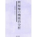 [ бесплатная доставка ][книга@/ журнал ]/.. право. функциональный анализ / большой угол . flat / работа 