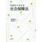 [ бесплатная доставка ][книга@/ журнал ]/ штамп пример из мысль . общество гарантия закон / Kikuchi . реальный / сборник . лес ../ сборник 