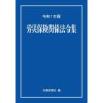 [ бесплатная доставка ][книга@/ журнал ]/.7. несчастье гарантия отношение закон . сборник /.. газета фирма / редактирование 